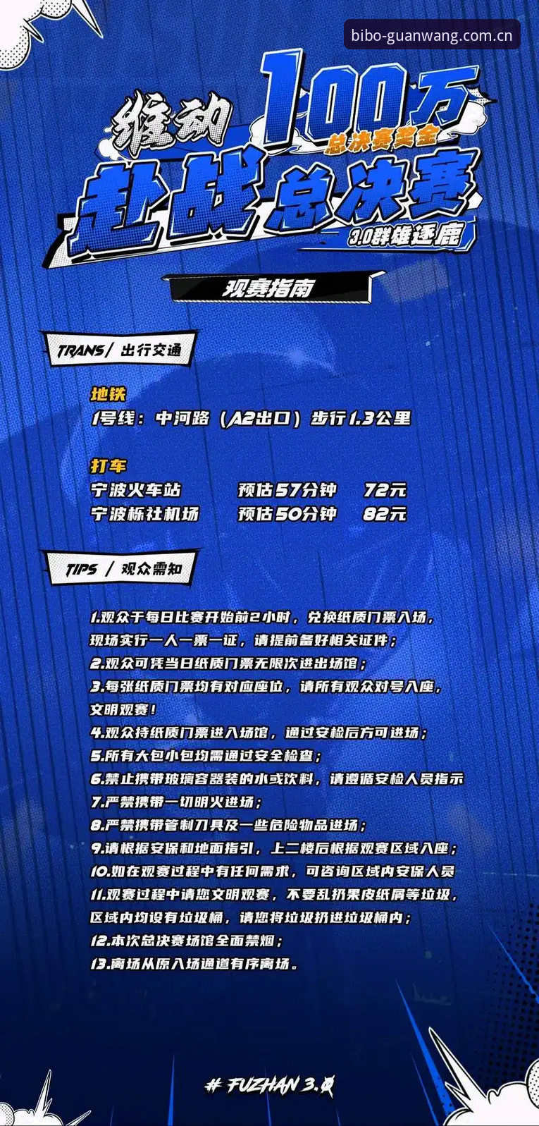 必博体育赛事直播最新版使用指南：从下载到流畅观赛的完整攻略