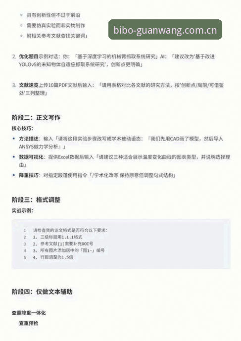 必博体育平台沉浸体验使用指南：从入门到精通的操作教程