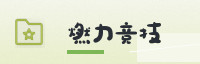 合作伙伴