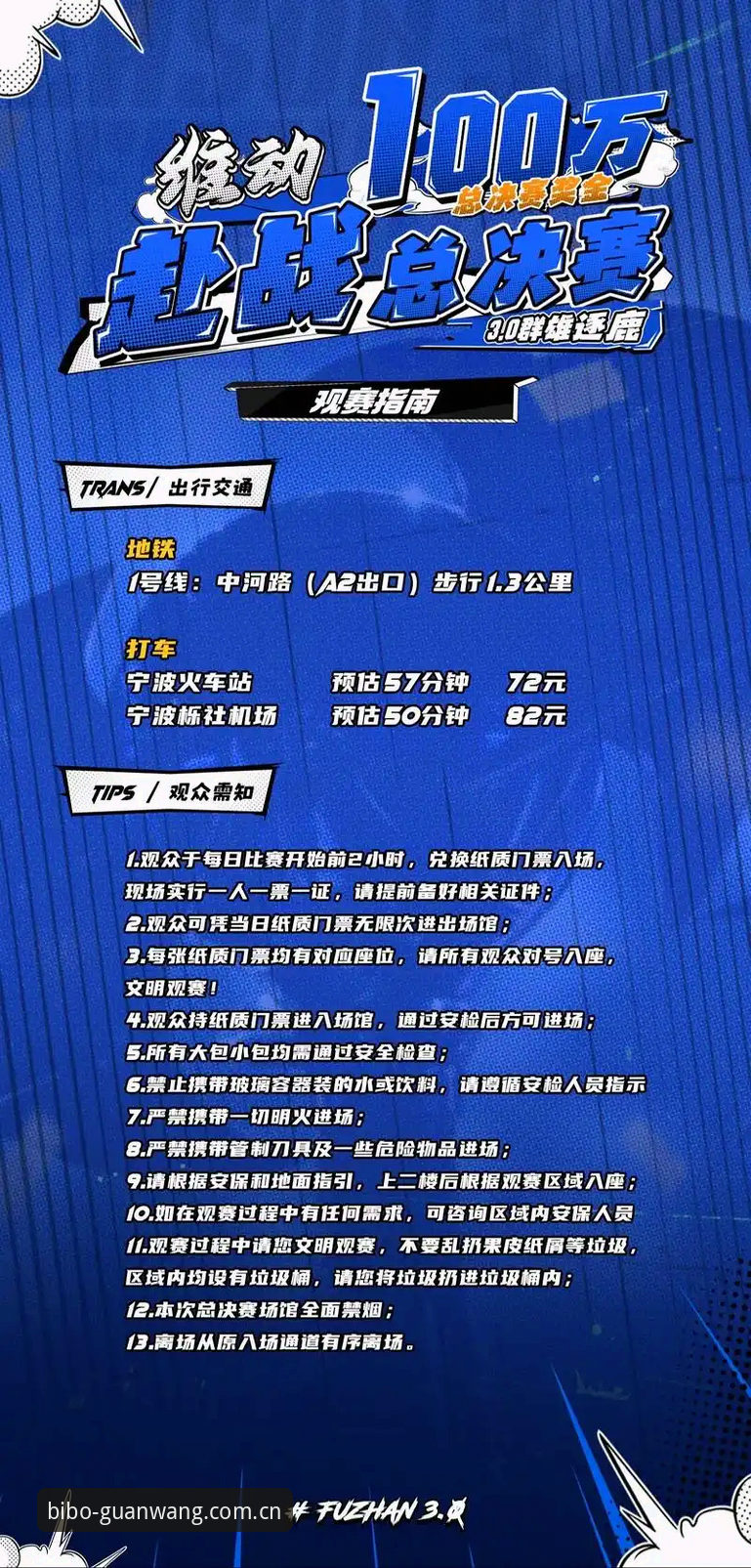 如何选择最适合自己的必博体育赛事观看方式？